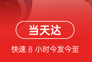 喀什机场空运航空货运公司【机场