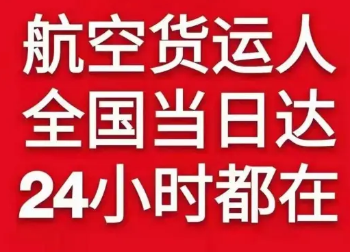 喀什机场空运货物、航空货运:物流行业各岗位招聘